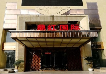 珠山商务KTV少爷哪家最开放-鼎红国际KTV消费价格玩乐点评